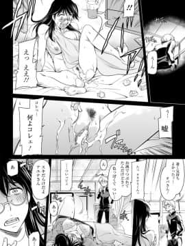 [かねことしあき] 本家の集まりで(ANGEL 倶楽部 2018年8月号)_313
