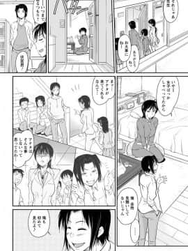 [かねことしあき] お見舞の品(ANGEL 倶楽部 2018年11月号)_325