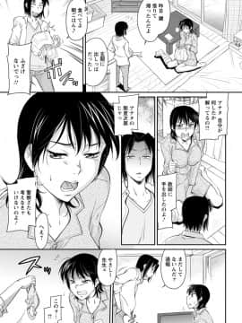 [かねことしあき] お見舞の品(ANGEL 倶楽部 2018年11月号)_330