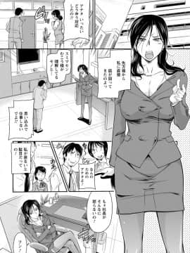 [かねことしあき] 女社長の不満(ANGEL 倶楽部 2019年2月号)_261