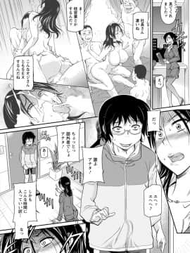 [かねことしあき] 女社長の不満(ANGEL 倶楽部 2019年2月号)_263