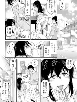 [かねことしあき] 子守の見返り(ANGEL 倶楽部 2019年6月号)_349