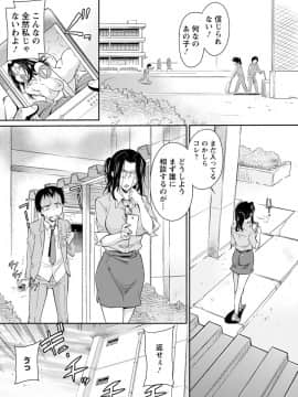 [かねことしあき] 女教師にそっくりな…(ANGEL 倶楽部 2019年10月号)_232