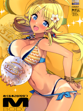 (C96) [Number2 (Takuji)] Meguru Hon 2019 Natsu (THE iDOLMSTERA Shiny Colors) [Chinese] [無邪気漢化組]