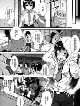 [丧尸汉化][ジャイロウ] 外でしよう! 愛は暴風のように (コミックミルフ 2019年2月号 Vol.46)_008