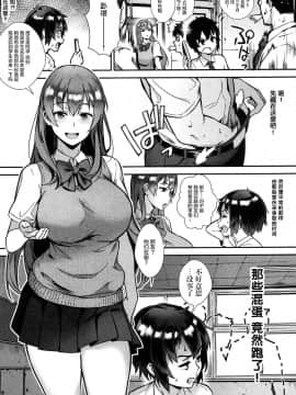 [丧尸汉化][ジャイロウ] 外でしよう! 愛は暴風のように (コミックミルフ 2019年2月号 Vol.46)_009