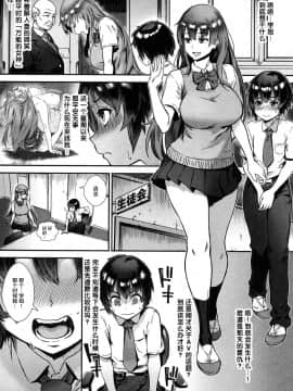 [丧尸汉化][ジャイロウ] 外でしよう! 愛は暴風のように (コミックミルフ 2019年2月号 Vol.46)_010