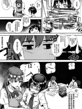 [丧尸汉化][ジャイロウ] 外でしよう! 愛は暴風のように (コミックミルフ 2019年2月号 Vol.46)_011