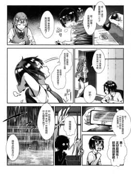 [丧尸汉化][ジャイロウ] 外でしよう! 愛は暴風のように (コミックミルフ 2019年2月号 Vol.46)_012