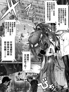 [丧尸汉化][ジャイロウ] 外でしよう! 愛は暴風のように (コミックミルフ 2019年2月号 Vol.46)_035