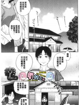 [風的工房]姉と僕の淫らな秘密 姊與我間淫猥的秘密_003