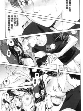 [風的工房]姉と僕の淫らな秘密 姊與我間淫猥的秘密_045