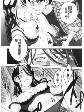 [風的工房]姉と僕の淫らな秘密 姊與我間淫猥的秘密_101