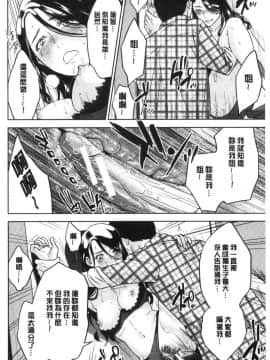 [風的工房]姉と僕の淫らな秘密 姊與我間淫猥的秘密_102