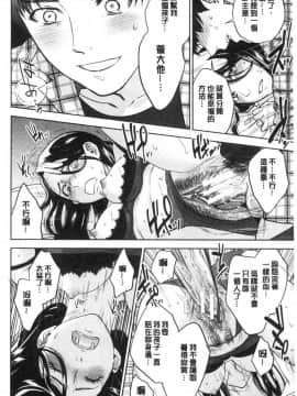 [風的工房]姉と僕の淫らな秘密 姊與我間淫猥的秘密_106