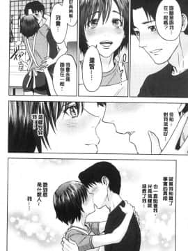 [風的工房]姉と僕の淫らな秘密 姊與我間淫猥的秘密_114