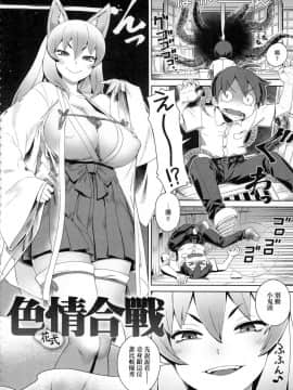 [風的工房][交介] フシギフシダラ 不思議不檢點_028