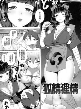 [風的工房][交介] フシギフシダラ 不思議不檢點_029