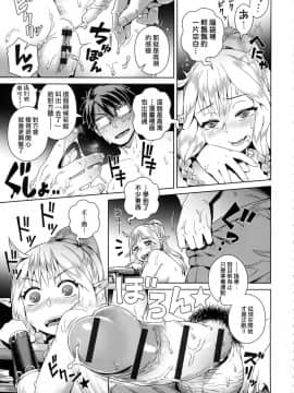 [風的工房][交介] フシギフシダラ 不思議不檢點_085