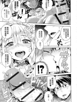 [風的工房][交介] フシギフシダラ 不思議不檢點_089