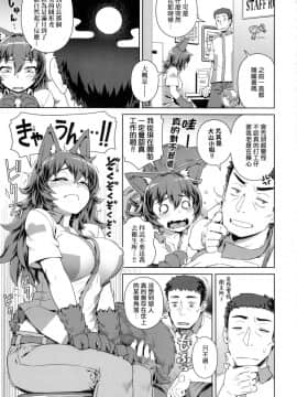 [風的工房][交介] フシギフシダラ 不思議不檢點_099