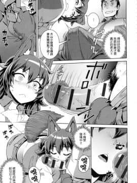 [風的工房][交介] フシギフシダラ 不思議不檢點_101