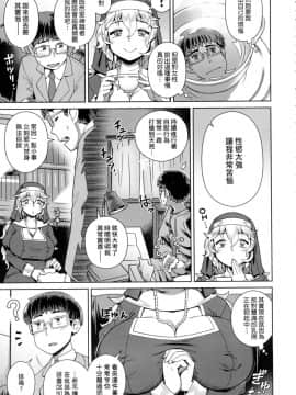 [風的工房][交介] フシギフシダラ 不思議不檢點_123
