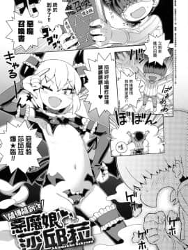 [風的工房][交介] フシギフシダラ 不思議不檢點_189