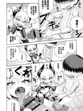 [風的工房][交介] フシギフシダラ 不思議不檢點_192