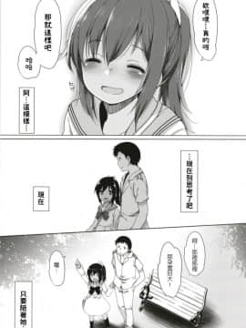 [French letter (藤崎ひかり)] ひと夏のあやまち-伊四○一総集編- (艦隊これくしょん -艦これ-) [中国翻訳] [DL版]_31