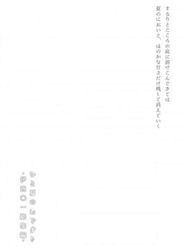 [French letter (藤崎ひかり)] ひと夏のあやまち-伊四○一総集編- (艦隊これくしょん -艦これ-) [中国翻訳] [DL版]_33