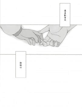 [French letter (藤崎ひかり)] ひと夏のあやまち-伊四○一総集編- (艦隊これくしょん -艦これ-) [中国翻訳] [DL版]_86