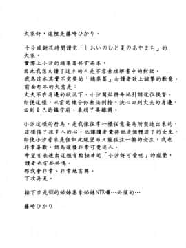 [French letter (藤崎ひかり)] ひと夏のあやまち-伊四○一総集編- (艦隊これくしょん -艦これ-) [中国翻訳] [DL版]_88