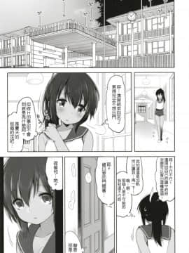 [French letter (藤崎ひかり)] ひと夏のあやまち-伊四○一総集編- (艦隊これくしょん -艦これ-) [中国翻訳] [DL版]_61