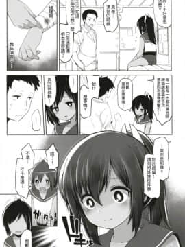 [French letter (藤崎ひかり)] ひと夏のあやまち-伊四○一総集編- (艦隊これくしょん -艦これ-) [中国翻訳] [DL版]_63