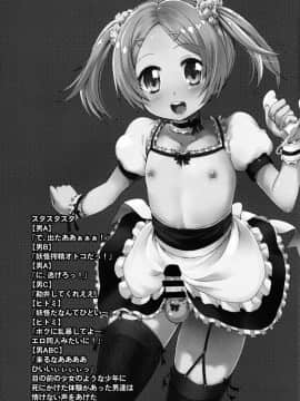 [不协和音个人汉化] (C87) [茸屋(仮) (茸屋)] CHINGIRLS 1_03