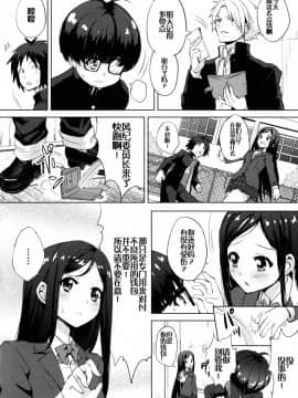 [不协和音个人汉化] (C87) [茸屋(仮) (茸屋)] CHINGIRLS 1_06