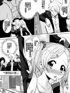 [不协和音个人汉化] (C87) [茸屋(仮) (茸屋)] CHINGIRLS 1_15