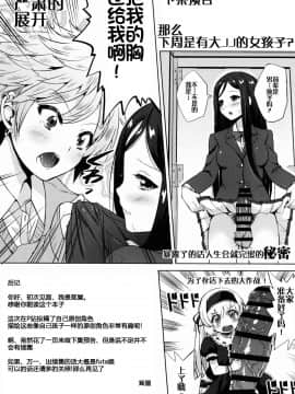 [不协和音个人汉化] (C87) [茸屋(仮) (茸屋)] CHINGIRLS 1_33