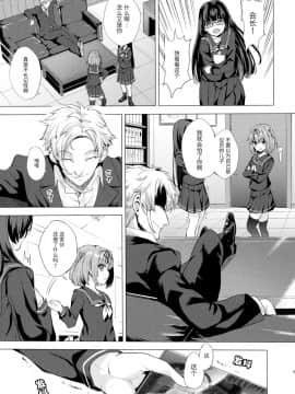 [无毒汉化组] (C91) [インデックス ACG (茸屋)] INDEXGIRLS 09 ふたなり生徒会長露出恥辱調教_09