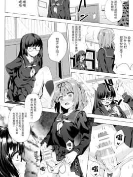 [无毒汉化组] (C91) [インデックス ACG (茸屋)] INDEXGIRLS 09 ふたなり生徒会長露出恥辱調教_11