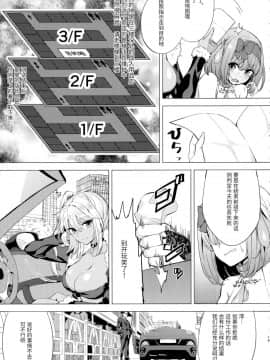 [无毒汉化组] (C91) [インデックス ACG (茸屋)] INDEXGIRLS 09 ふたなり生徒会長露出恥辱調教_19