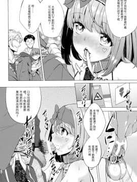[无毒汉化组] (C91) [インデックス ACG (茸屋)] INDEXGIRLS 09 ふたなり生徒会長露出恥辱調教_24