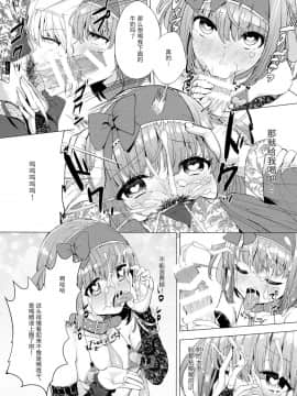 [无毒汉化组] (C91) [インデックス ACG (茸屋)] INDEXGIRLS 09 ふたなり生徒会長露出恥辱調教_25
