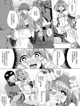 [无毒汉化组] (C91) [インデックス ACG (茸屋)] INDEXGIRLS 09 ふたなり生徒会長露出恥辱調教_30