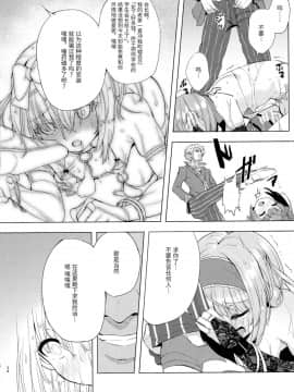 [无毒汉化组] (C91) [インデックス ACG (茸屋)] INDEXGIRLS 09 ふたなり生徒会長露出恥辱調教_34