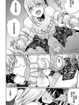 [沒有漢化] [Digital] [ときわゆたか] 二重螺旋の淫魔 (二次元コミックマガジン クレイジーサイコレズ求愛陵辱 Vol.1) [中国翻訳] [DL版]__Vol.1_42