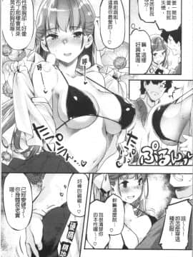 [藤ます] パッフィーフレグランス [中国翻訳]_Caitx_033