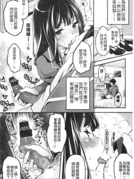 [藤ます] パッフィーフレグランス [中国翻訳]_Caitx_084