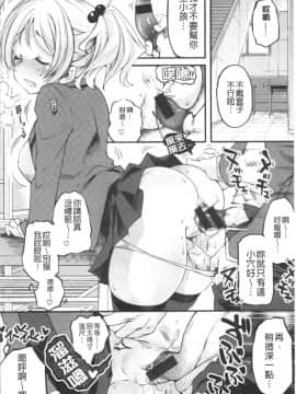 [藤ます] パッフィーフレグランス [中国翻訳]_Caitx_102